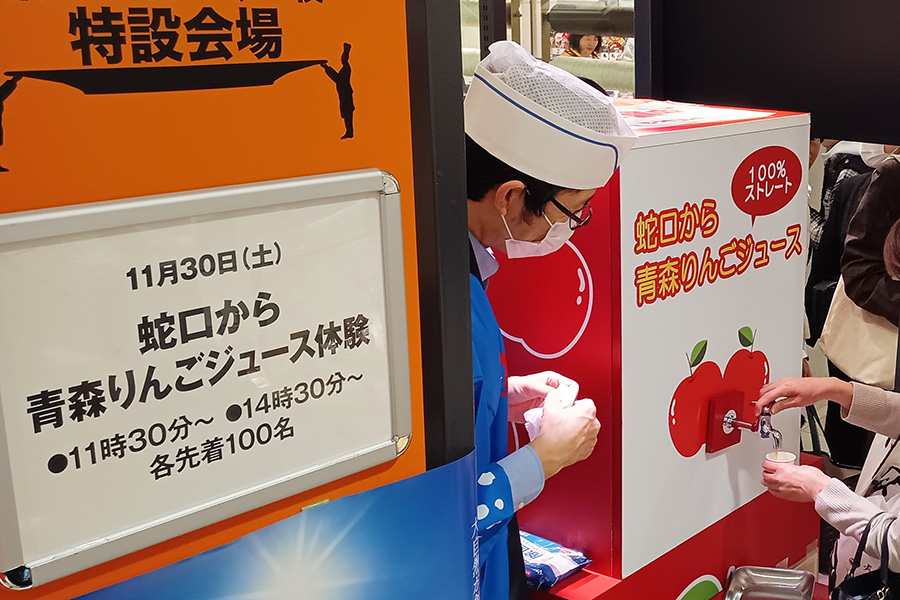 青森県産のりんごを使った100％ストレートりんごジュースが出てくる蛇口は、11月30日11時30分～／14時30分～。場所は地1階 東エスカレーター前特設売場にて