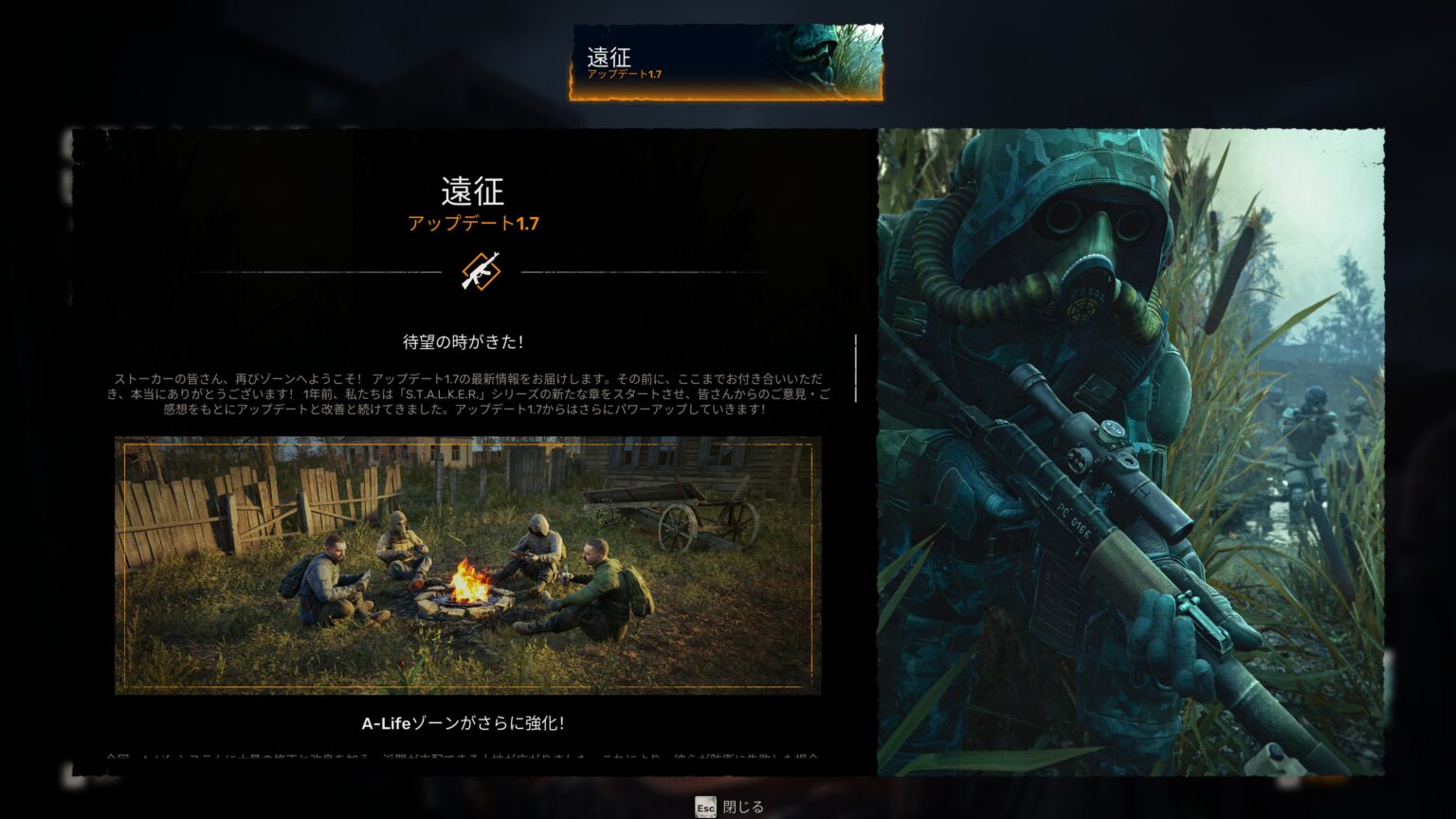 「S.T.A.L.K.E.R. 2」最新アップデート1.7、PS5版発売直前に実装 – GAME Watch 「S.T.A.L.K.E.R. 2」最新アップデート1.7、PS5版発売直前に実装 - GAME Watch