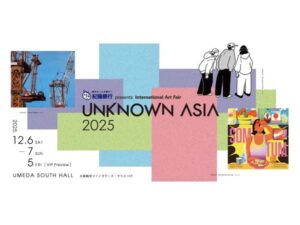【大阪府大阪市】100組以上のアーティストが出展する「UNKNOWN ASIA 2025」開催！前売り券発売中 - STRAIGHT PRESS[ストレートプレス]