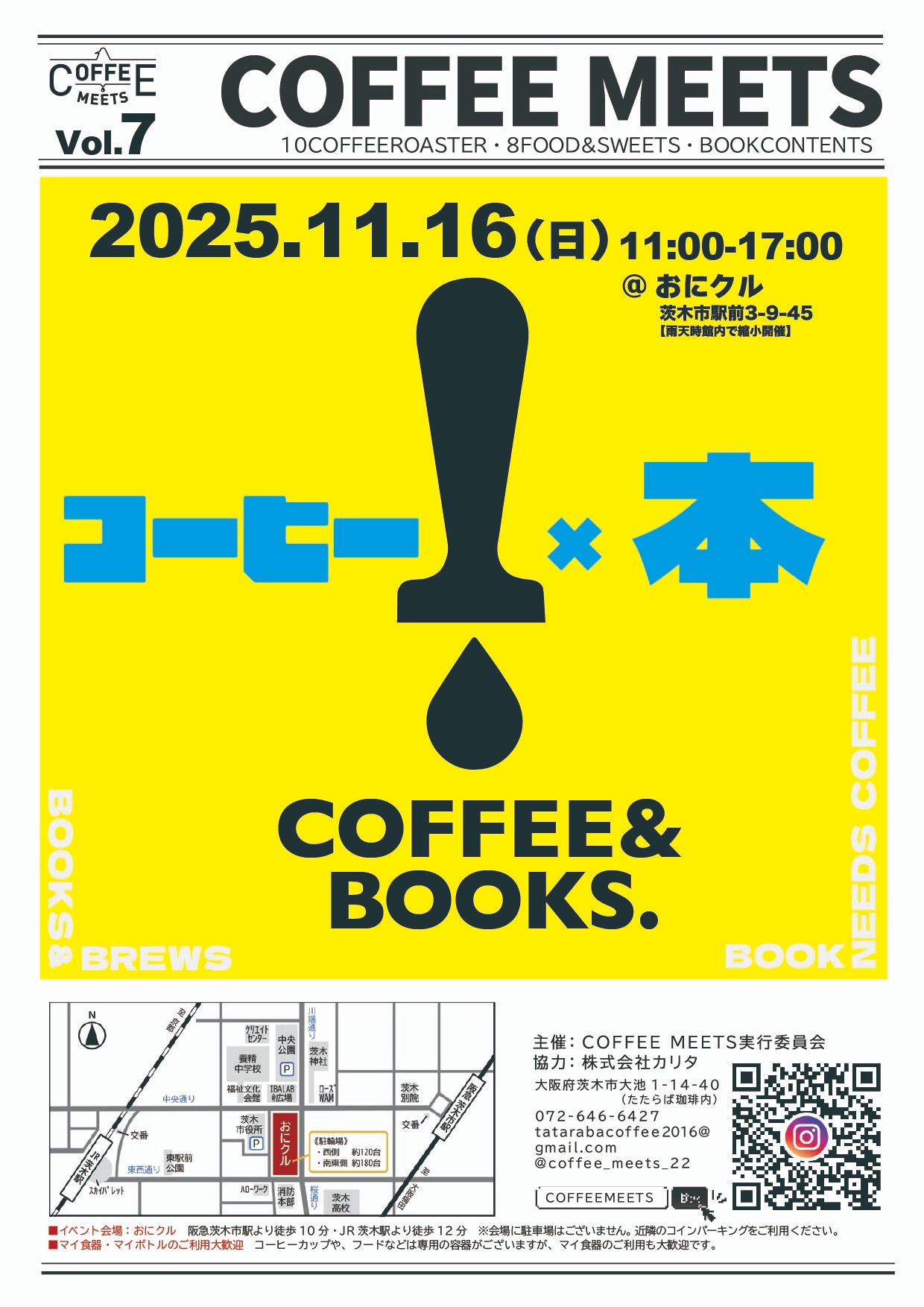 第7回 COFFEE MEETS