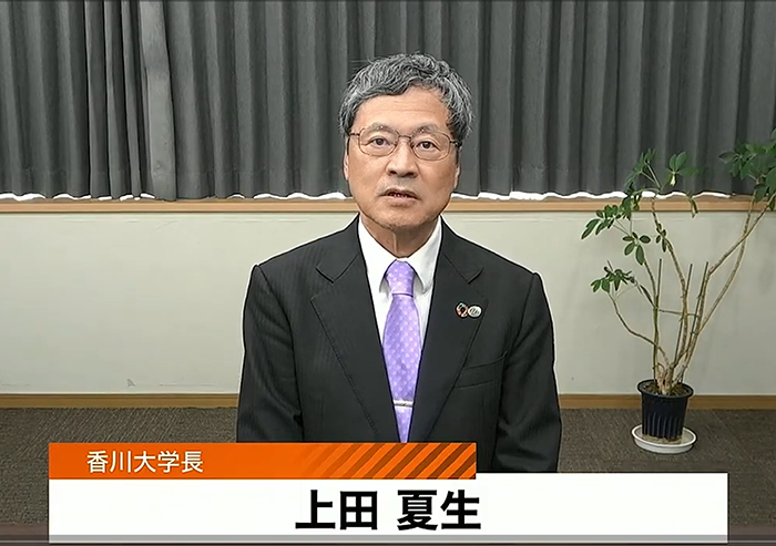 主催者挨拶：上田学長.png