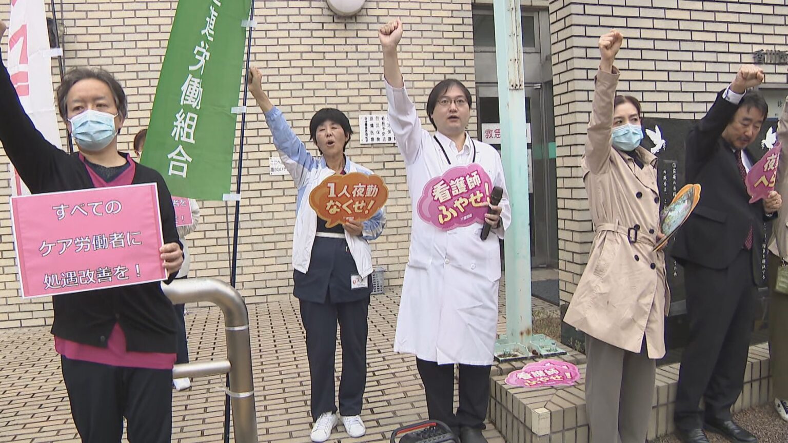 賃上げや夜勤労働削減を　医療従事者らがストライキ　高松市 | KSBニュース | KSB瀬戸内海放送