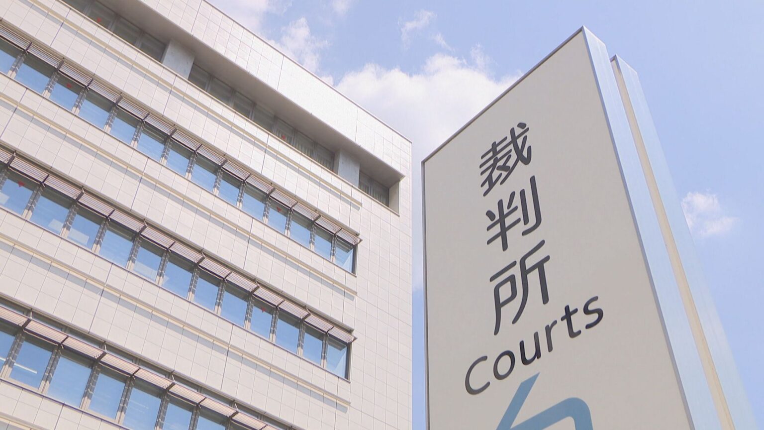 備前市のプロ野球観戦ツアー巡る訴訟　元市議の訴えを棄却　岡山地裁 | KSBニュース | KSB瀬戸内海放送