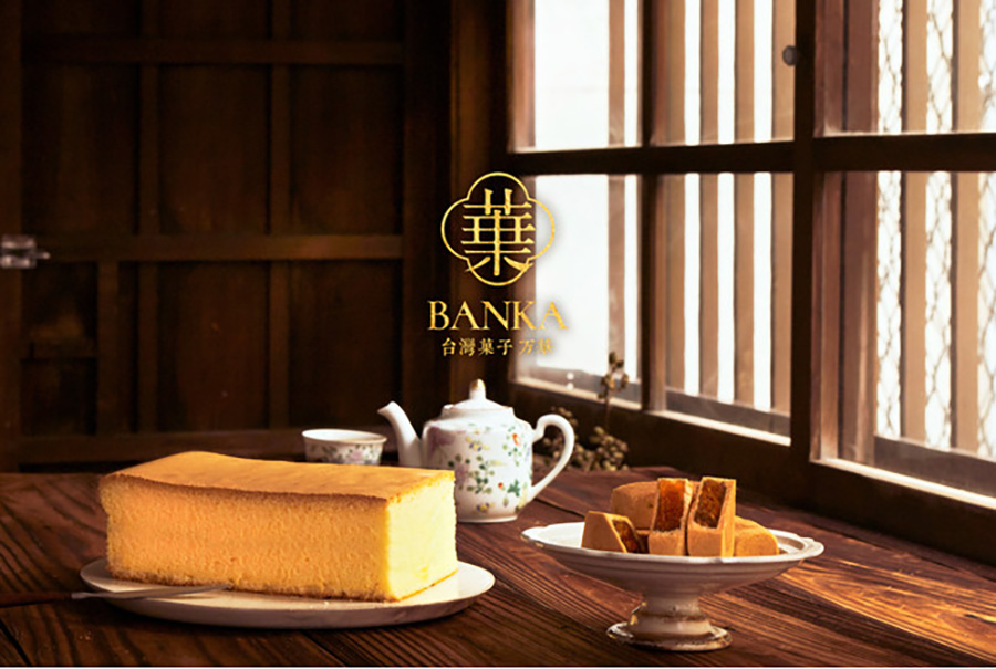 「台湾菓子 万華」のイメージ