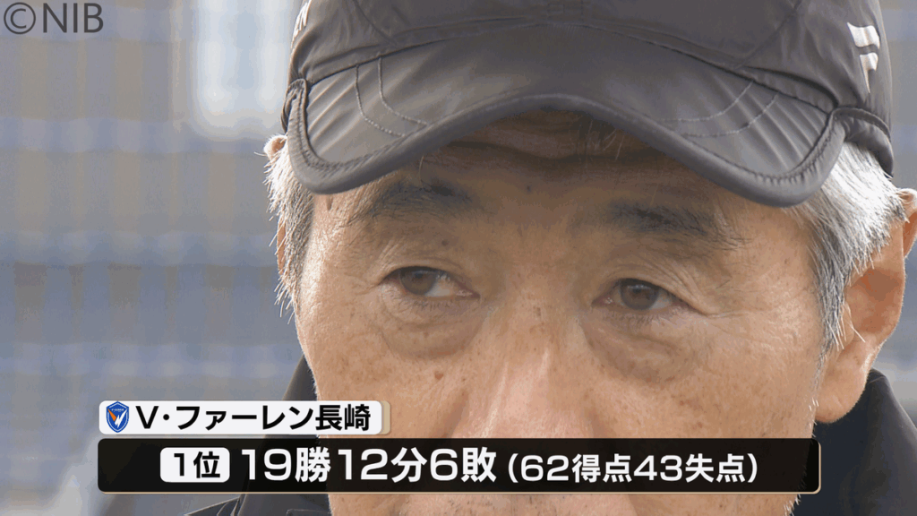 “悲願のJ1昇格”目指しリーグ最終節へ「誇りを持てるチームであることを実証したい」《長崎》(2025年11月27日掲載)|NIB NEWS NNN 共有