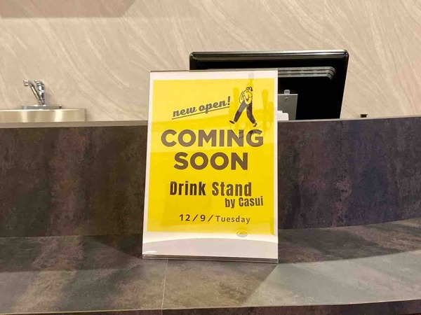 Drink Stand by Casui