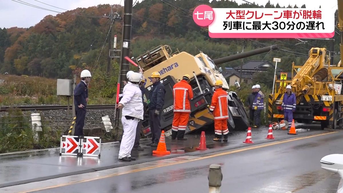 大型クレーン車 脱輪で立ち往生　脇走るのと鉄道に最大30分の遅れ　石川・七尾市