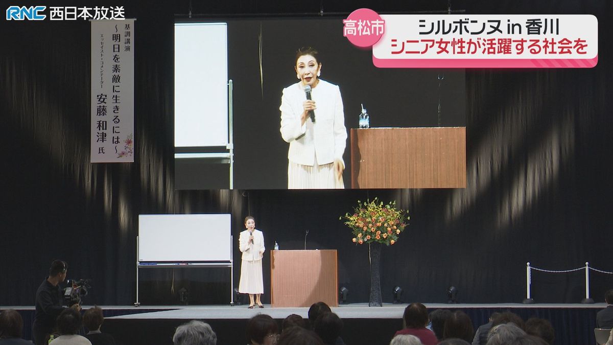 シニア女性が活躍する社会実現を「シルボンヌin香川」