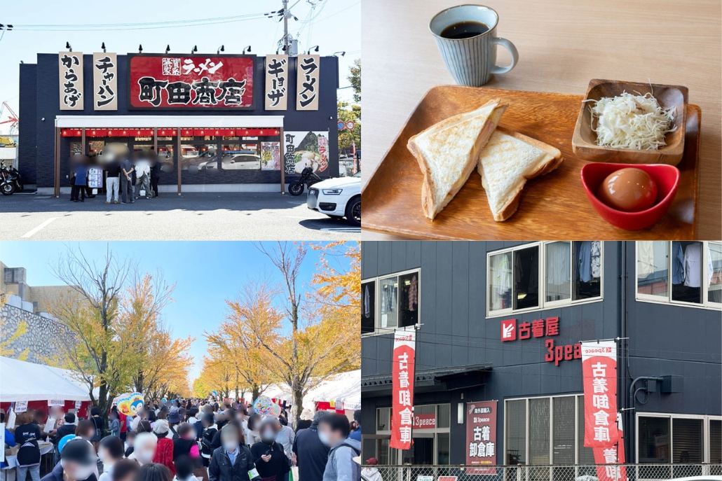 週刊ALCO　令和7年11月1日号の画像