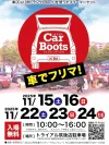 「筑後カーブーツ」車のトランクを使ったフリーマーケット！筑後初開催