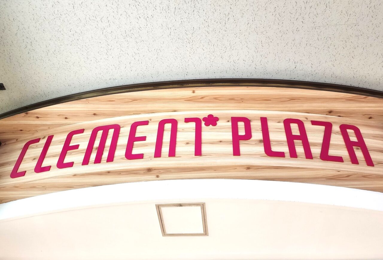 「徳島駅クレメントプラザ」ロゴ