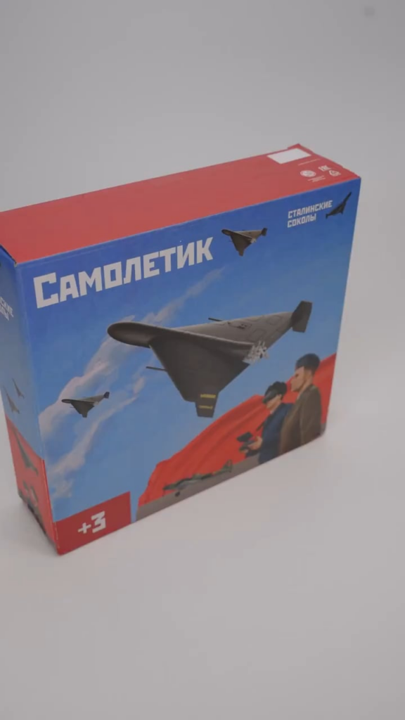 そのため、ロシアの親は子供のために小型爆発物を搭載した小型のシャヘド・ドローンを購入できるようになった