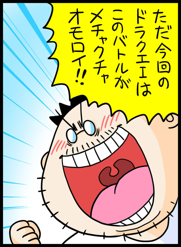 「ドラクエ1」リメイクを一気にクリアしたマンガ家が、前作“3”にガッカリして手を出していないファンに伝えたいこと - ITmedia