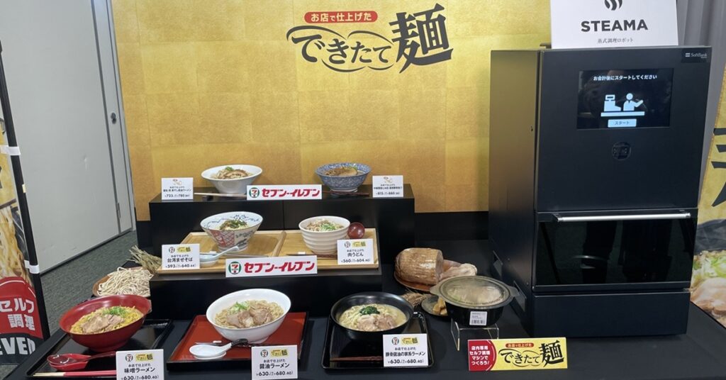 セブン、店内“スチーム”調理の「できたてラーメン」 600円前後で発売、勝機は？（1/2 ページ） - ITmedia