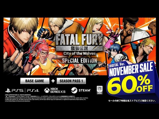 PlayStation・Xbox・Steam・Epic対応『餓狼伝説 City of the Wolves SPECIAL EDITION』60％OFF