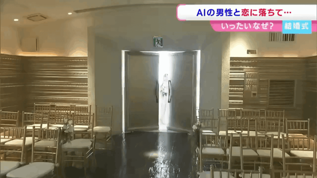 【海外メディア】AIと結婚した日本人女性【少子化加速】