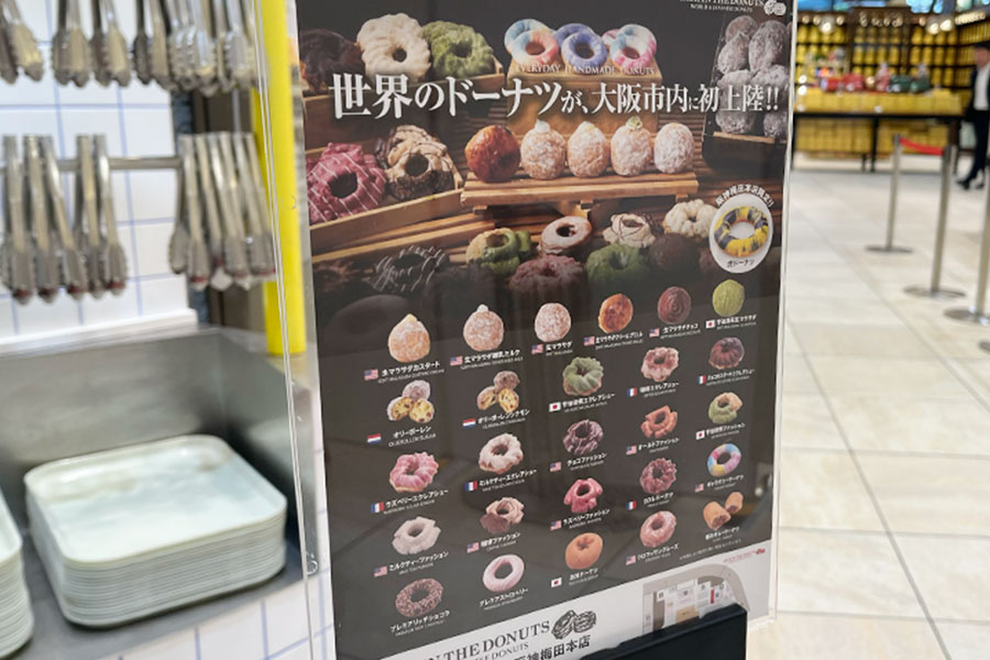 ドーナツ専門店ジャック イン ザ ドーナツ（Lmaga.jp撮影）