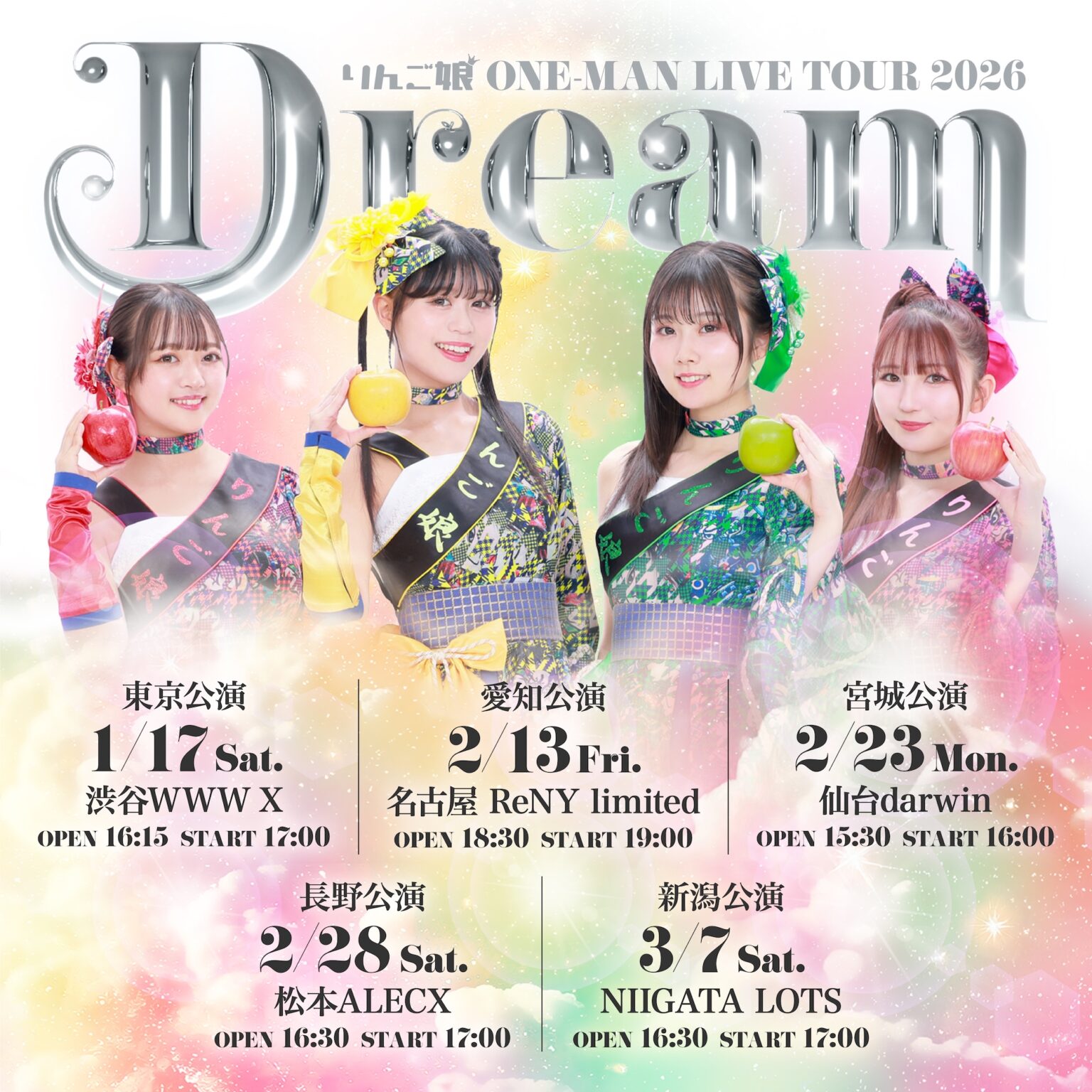 りんご娘 ONE-MAN LIVE TOUR 2026 “Dream” 開催決定!! | りんご娘 公式ウェブサイト