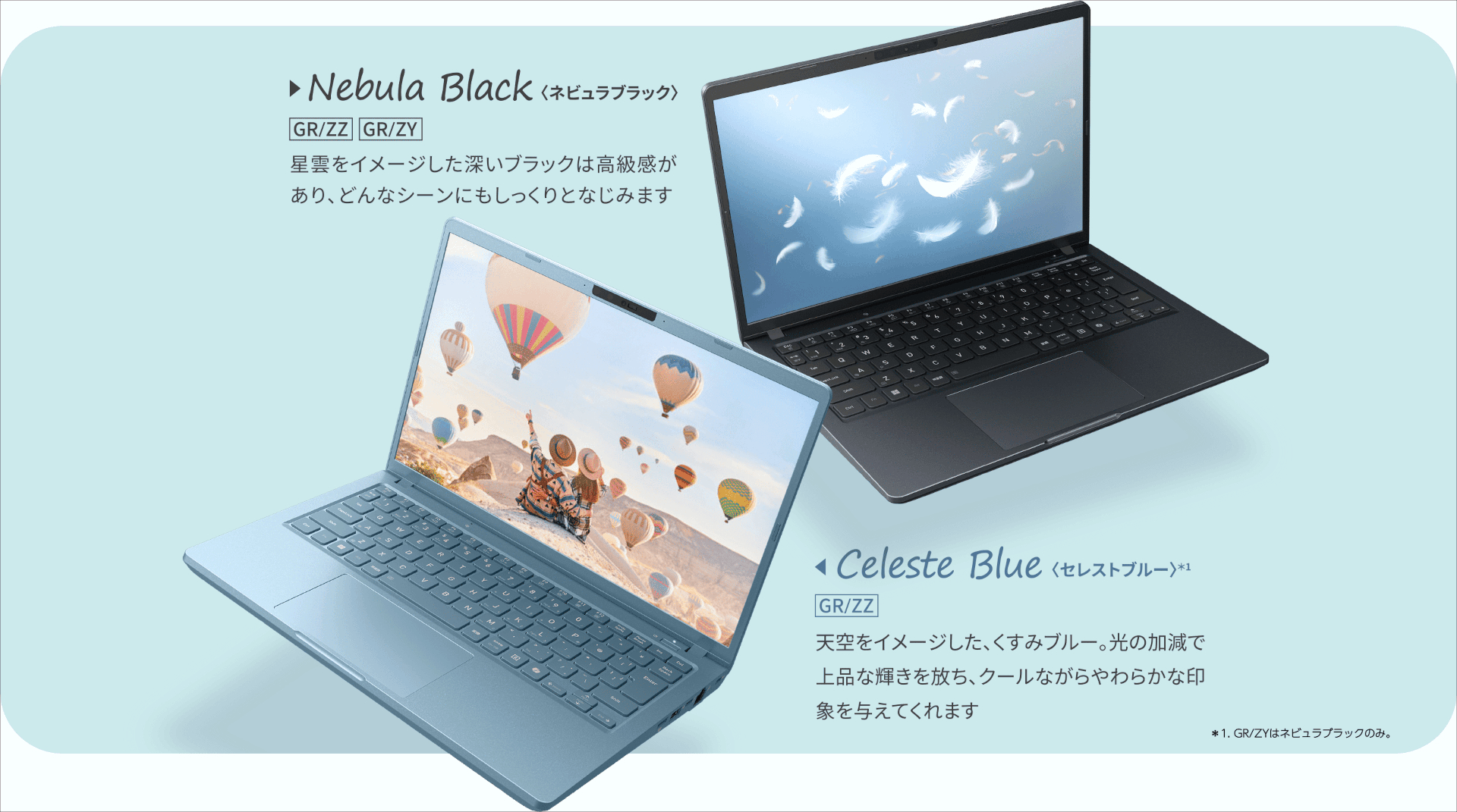 dynabook GR/ZZ カラーバリエーション