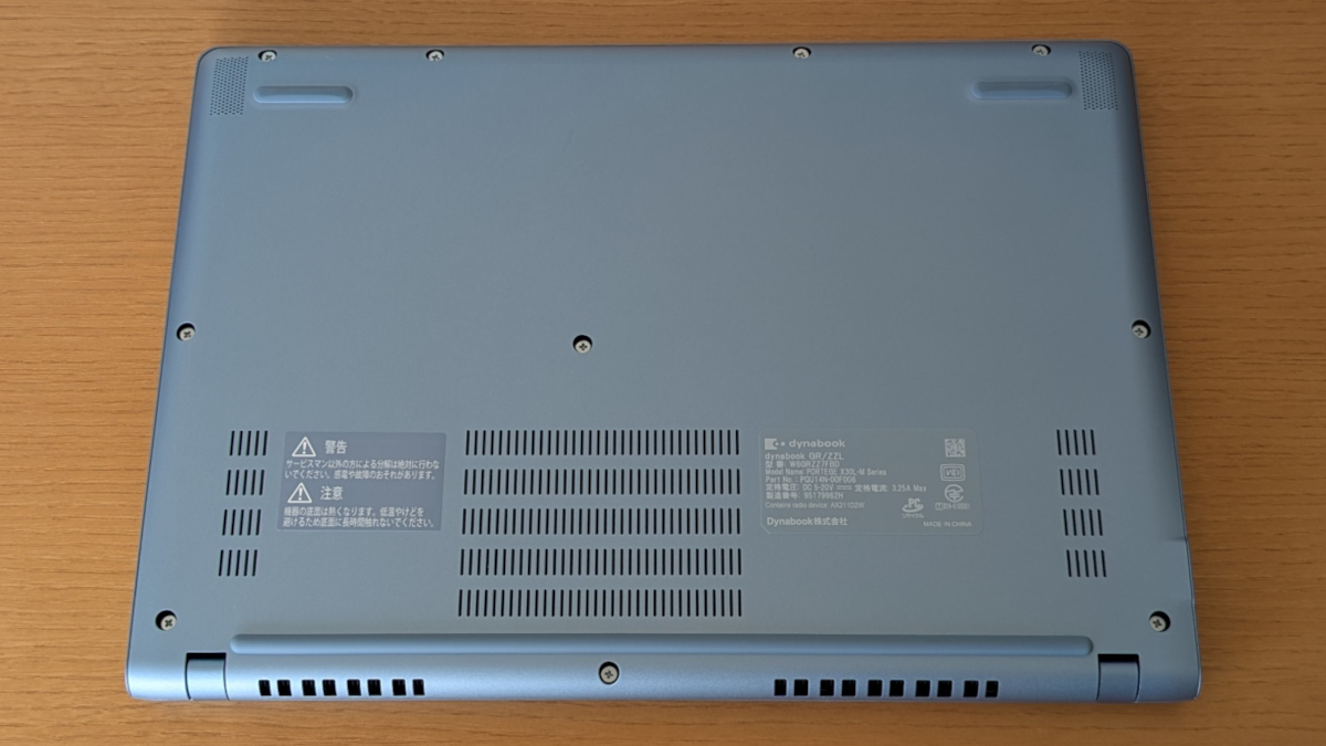 dynabook GR/ZZ 底面