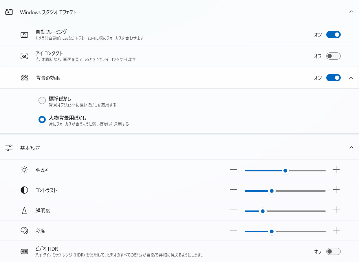 dynabook GR/ZZ カメラ設定