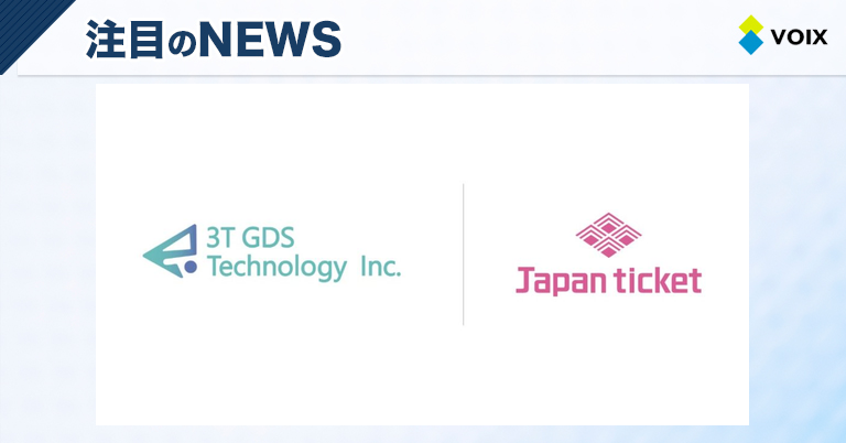 Japanticketが3T GDSと連携し、台湾市場への日本観光コンテンツの販売を強化する施策