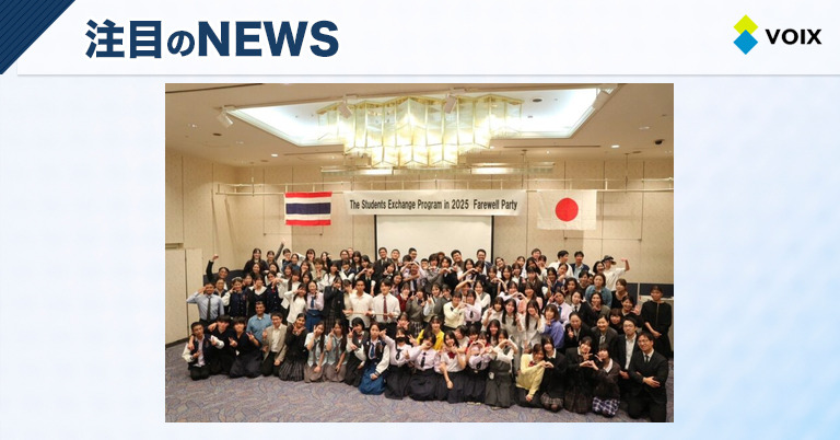 福岡県私立高校生とタイ学生が交流を深める国際研修事業の実施報告 – VOIX edu 福岡県私立高校生とタイ学生が交流を深める国際研修事業の実施報告