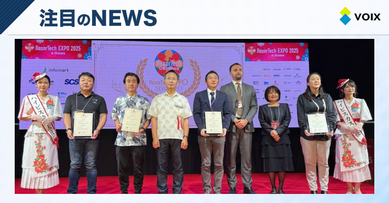 HoteKanが「ResorTech EXPO 2025 in Okinawa」で展示部門の総合グランプリを受賞した理由
