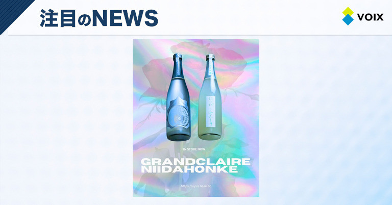 グランクレールすみれ酒店のオープンで実現する新しいライフスタイル体験のご提案 – VOIX life グランクレールすみれ酒店のオープンで実現する新しいライフスタイル体験のご提案