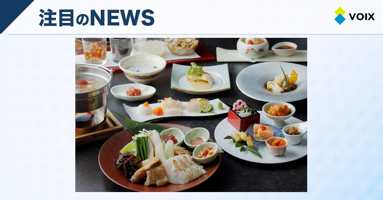 Marriott Bonvoy対象の「南紀白浜マリオットホテル」が贈る冬の美食体験「季節の和会席～冬～」の魅力