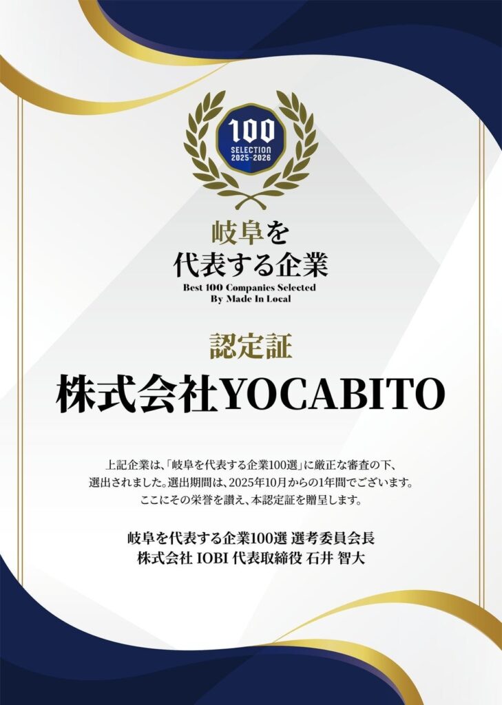 株式会社YOCABITO