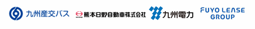 九州電力　熊本県内で初となる大型路線EVバス「日野ブルーリボン Z EV」を導入－空港リムジンバスとして2026年３月より運行開始予定、脱炭素社会と地域防災に貢献－