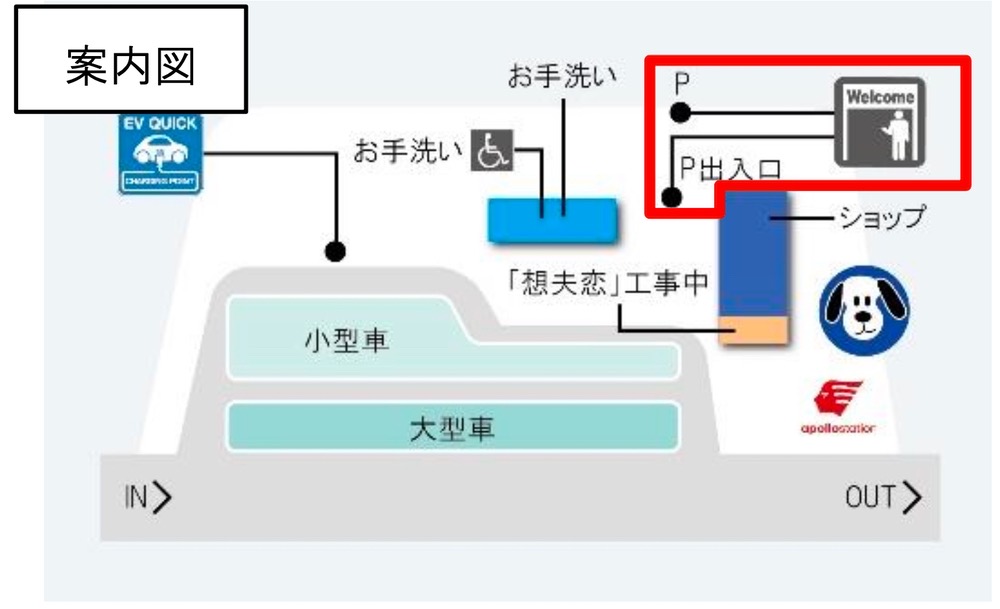ウェルカムゲート 案内図 ウェルカムゲート 案内図