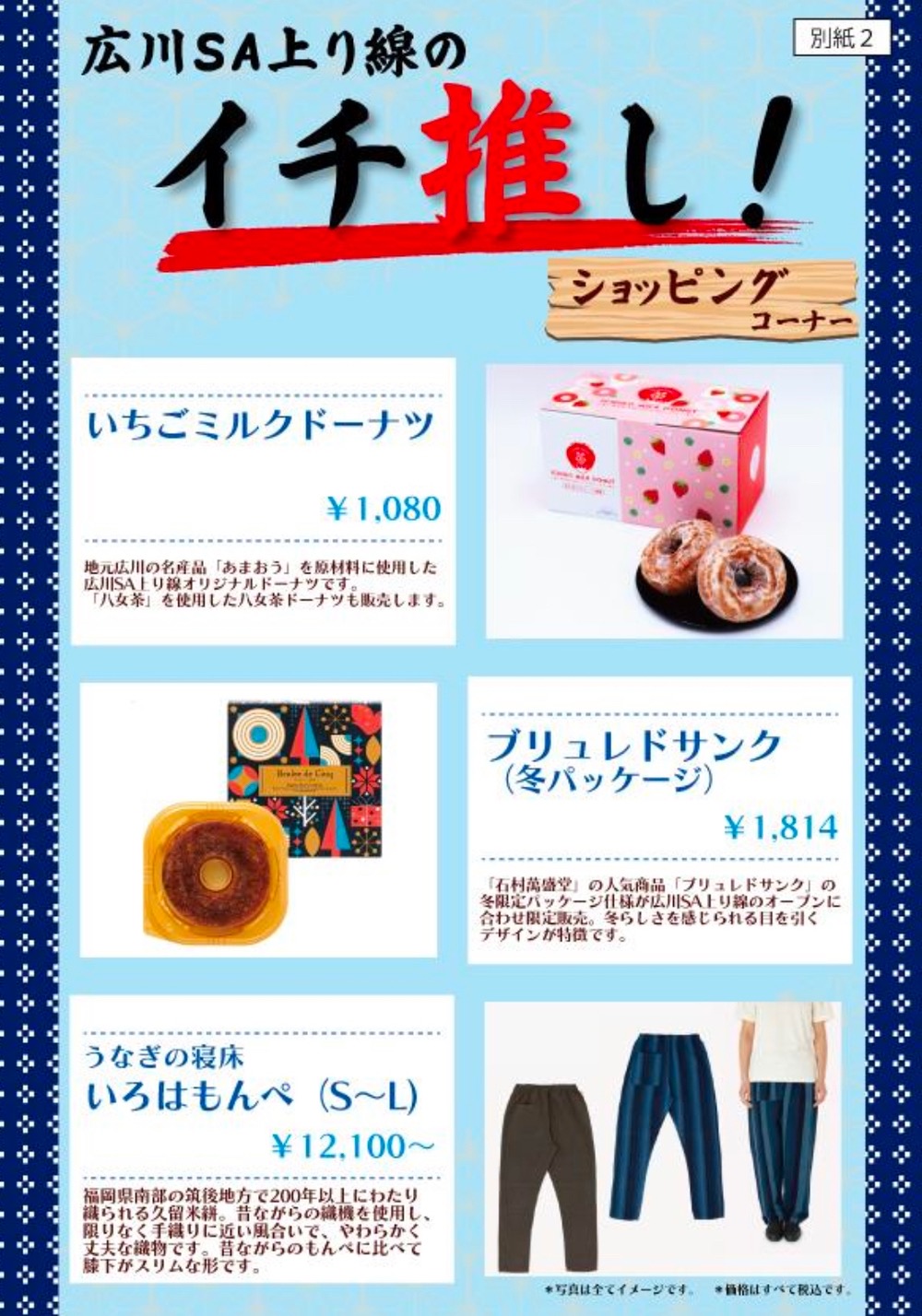 広川SA上り線 おすすめメニュー・商品 広川SA上り線 おすすめメニュー・商品