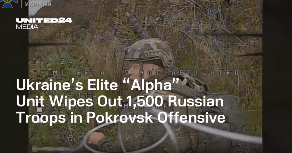 ウクライナの精鋭「アルファ」部隊、ポクロフスク攻勢でロシア軍1,500名を全滅させる
