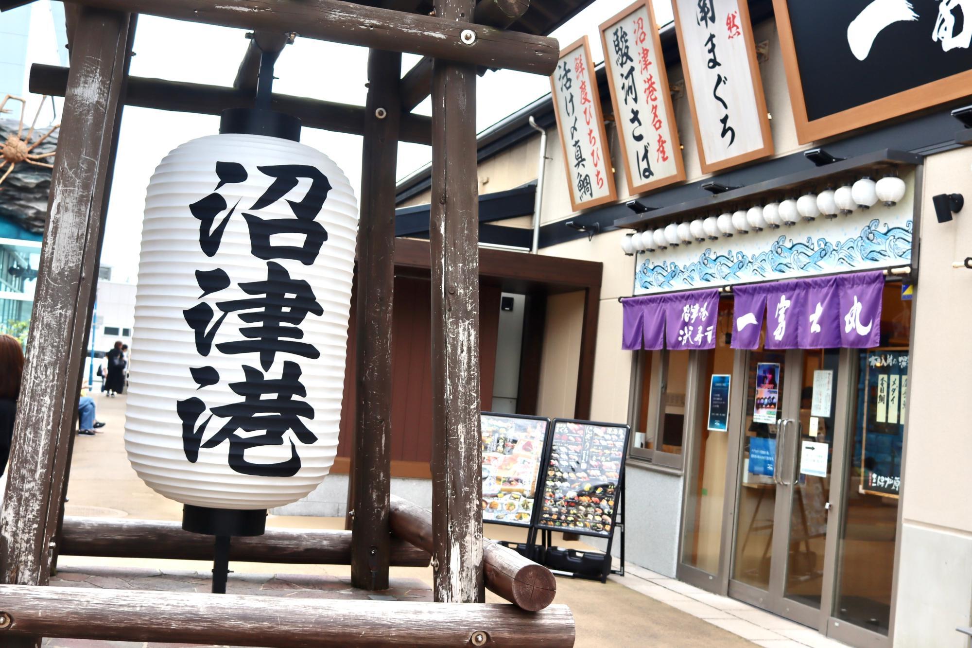 美味しいグルメの話題も豊富な沼津港エリア