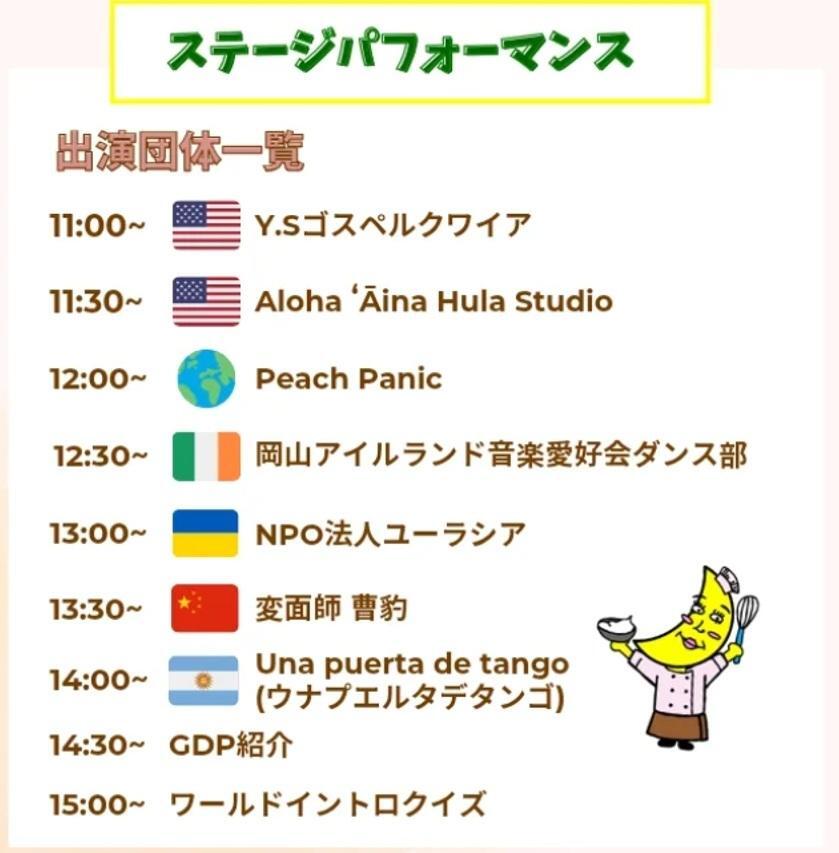 フライヤーより