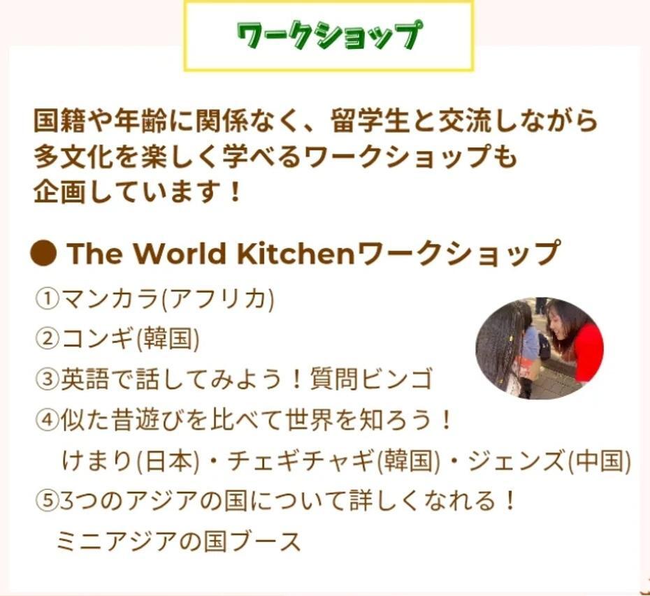 フライヤーより