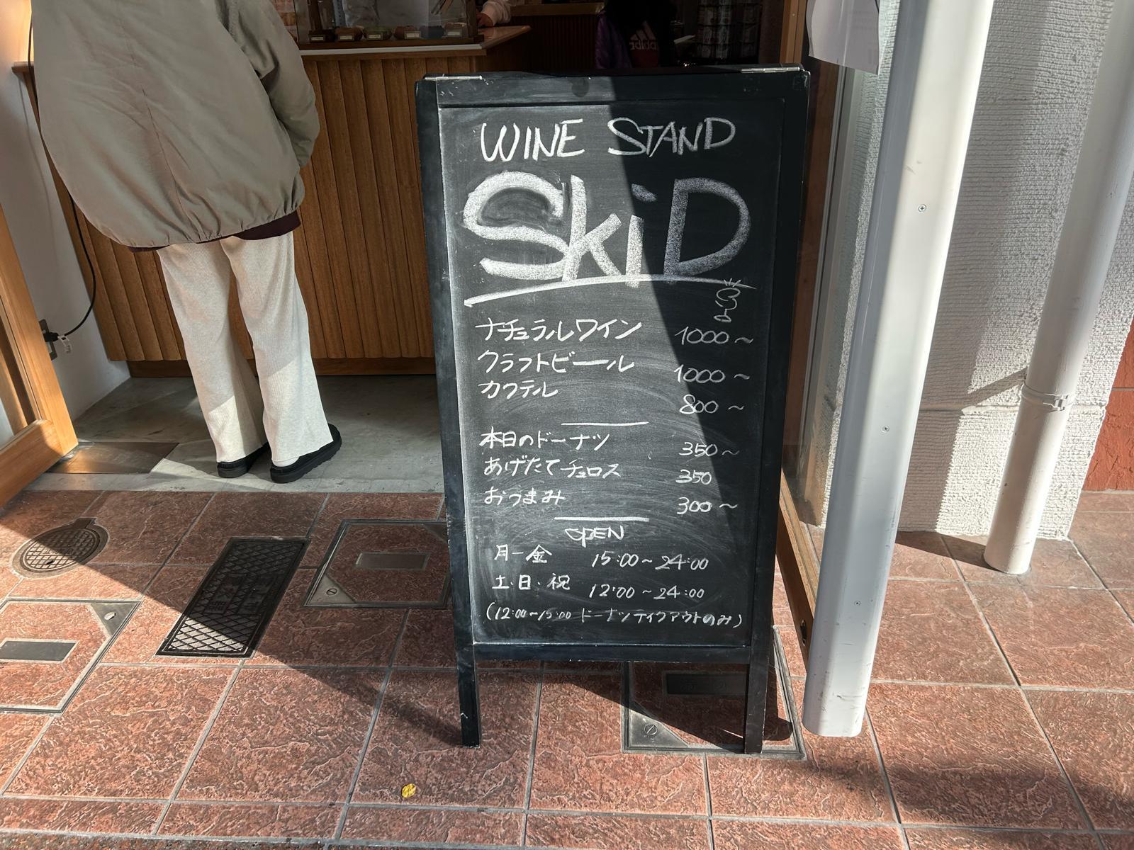 ナチュラルワインからクラフトビールも揃ったドーナツ屋さん