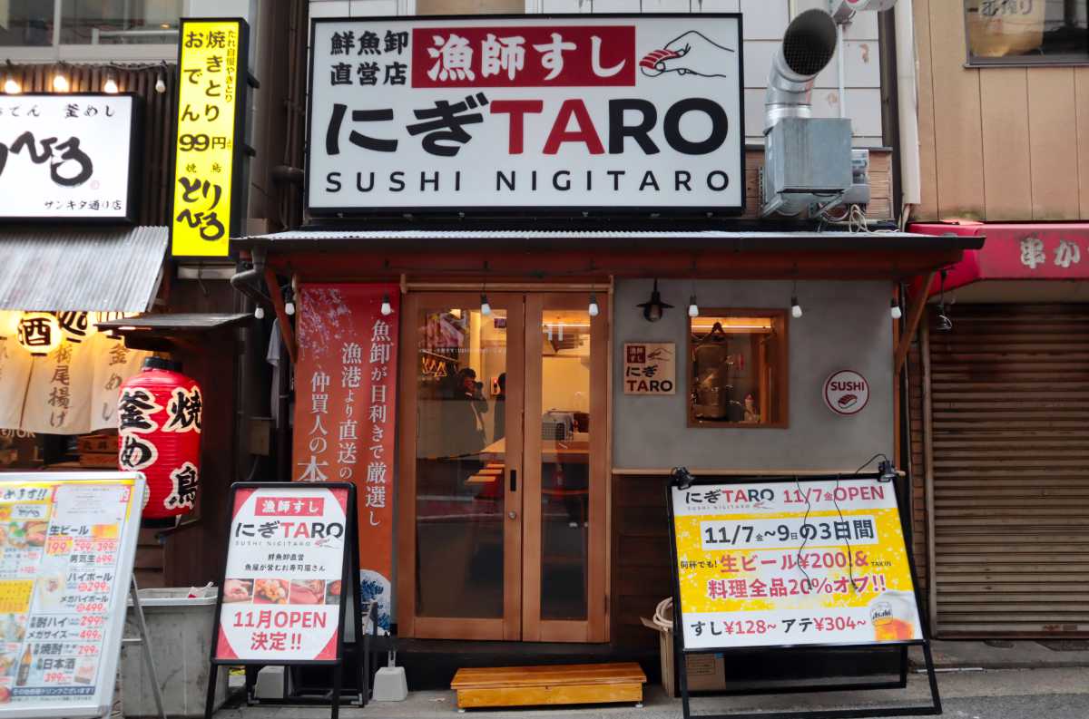 本格寿司が1貫160円から注文可能！三宮の新店『漁師すし にぎTARO』で漁港直送の新鮮な魚を堪能 [画像]