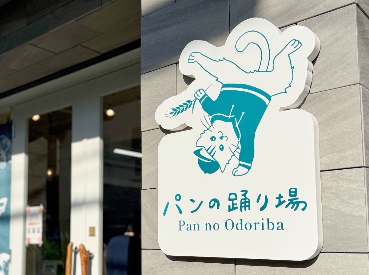 踊るのは店主！趣味のブレイクダンスはチームを作ってイベントに出ることもあるそう