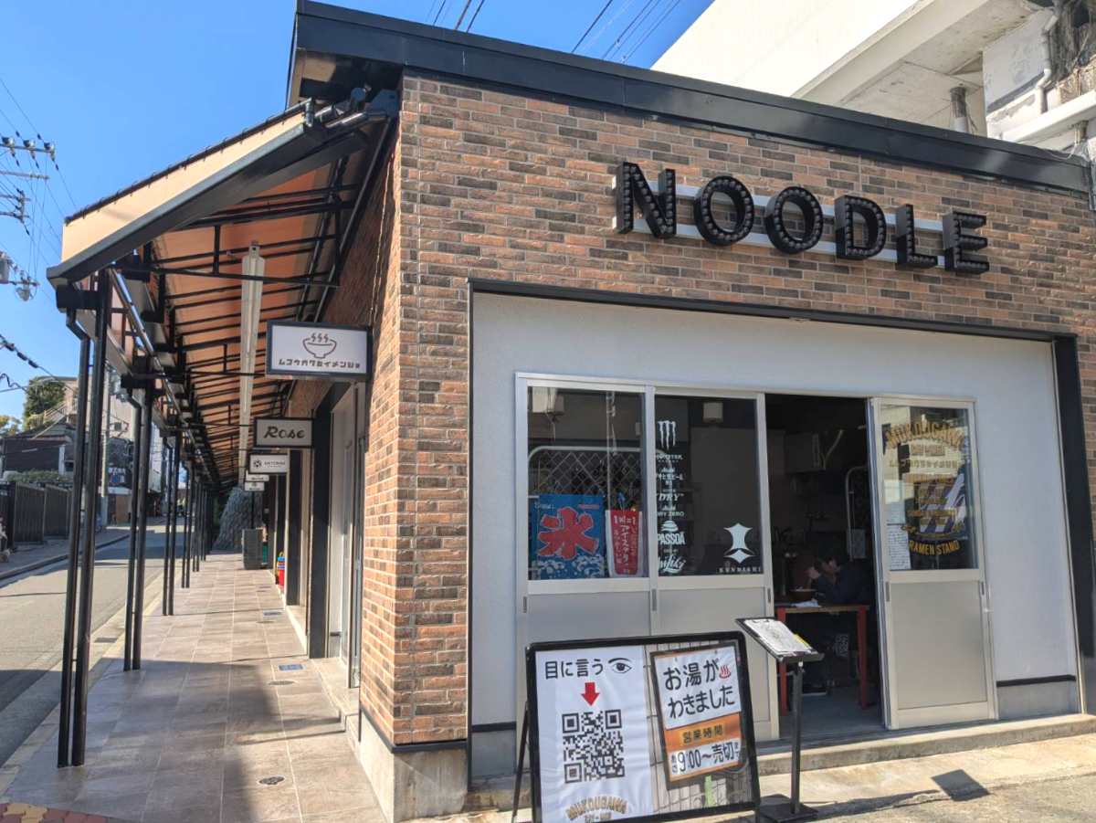 その日にしか出会えない一杯がここに！尼崎の『ムコウガワ製麺所』で朝ラーメンを楽しむ [画像]