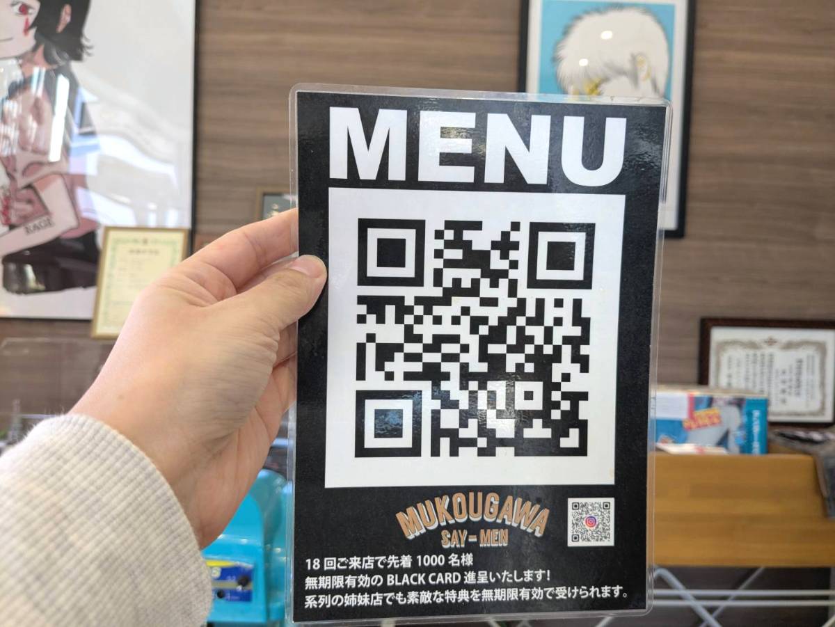 メニューはQRコードを読み込み、キャッシュレス決済での支払いをおすすめされています