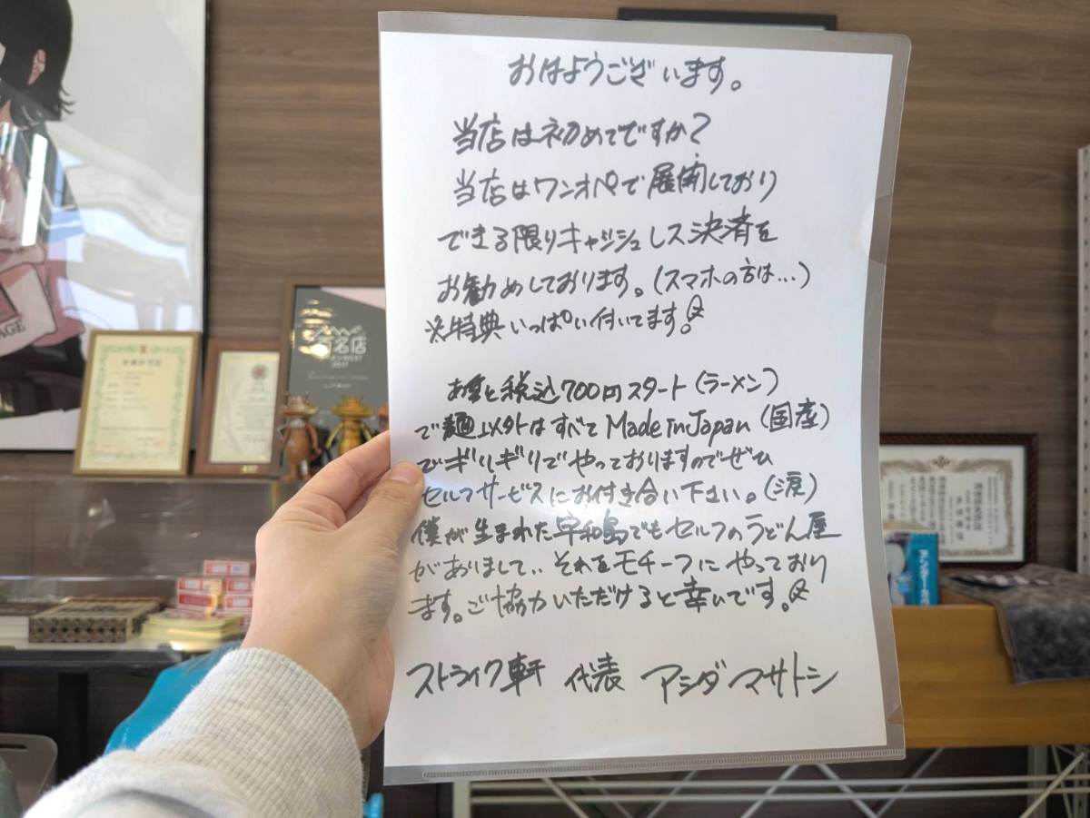その日にしか出会えない一杯がここに！尼崎の『ムコウガワ製麺所』で朝ラーメンを楽しむ [画像]