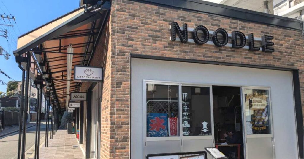 その日にしか出会えない一杯がここに!尼崎の『ムコウガワ製麺所』で朝ラーメンを楽しむ | Kiss PRESS(キッスプレス) その日にしか出会えない一杯がここに!尼崎の『ムコウガワ製麺所』で朝ラーメンを楽しむ | Kiss PRESS(キッスプレス)