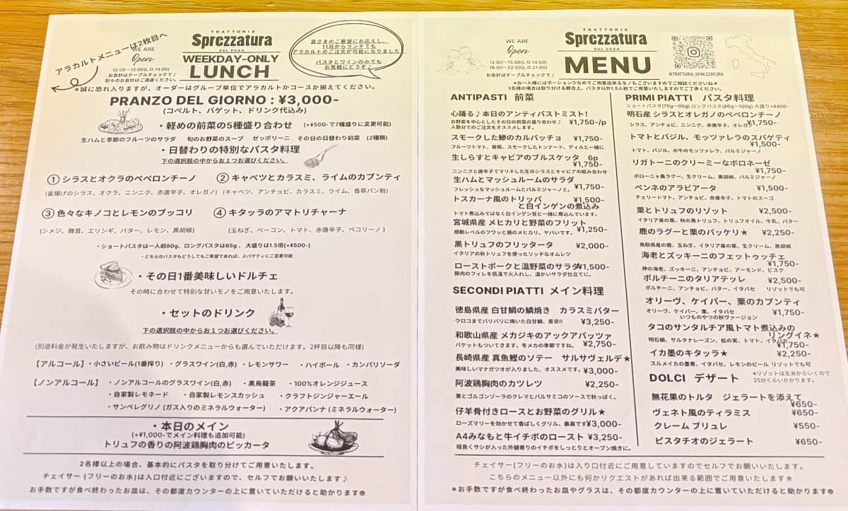 （左）「平日限定ランチ（前菜5種・パスタ・バゲット・ドルチェ・ドリンク付）」3,000円（税込）（右）ランチタイムでも注文可能のアラカルトメニュー