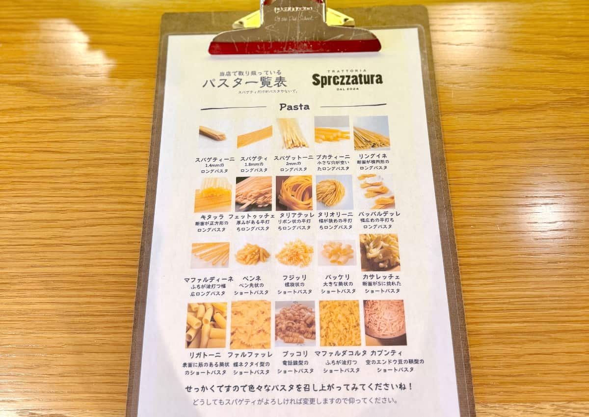 店主のパスタ愛がすごい！阪神芦屋のイタリア料理『スプレッツァトゥーラ』の平日限定ランチ [画像]