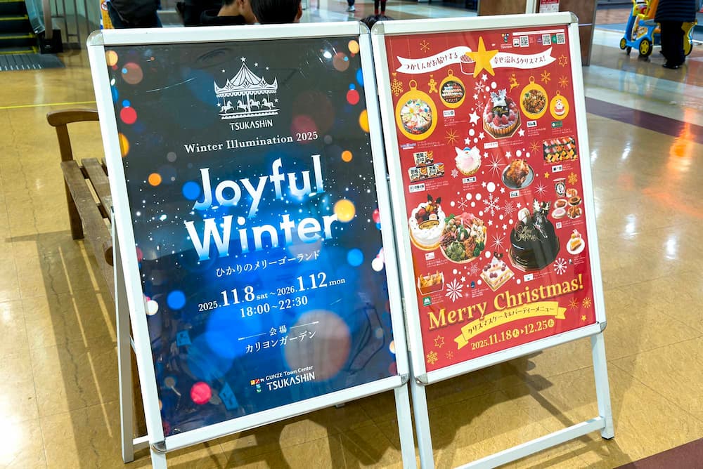 館内ではクリスマスケーキやパーティーメニューの予約もスタート