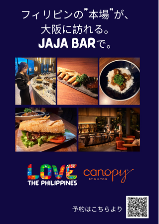 フィリピンの“本場”が、大阪に訪れる。JAJA BARで。|プレスリリース(愛媛新聞ONLINE)記事詳細|愛媛新聞ONLINE フィリピンの“本場”が、大阪に訪れる。JAJA BARで。|プレスリリース(愛媛新聞ONLINE)記事詳細|愛媛新聞ONLINE
