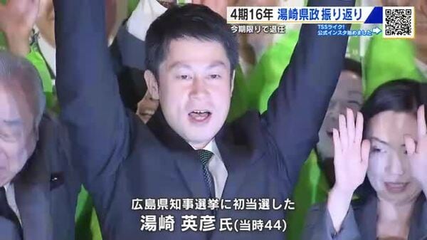 28日退任 広島県 湯崎知事の4期16年 成果と課題を振り返る 育休、鞆トンネル、教育長、平和行政…|FNNプライムオンライン 28日退任 広島県 湯崎知事の4期16年 成果と課題を振り返る 育休、鞆トンネル、教育長、平和行政…|FNNプライムオンライン